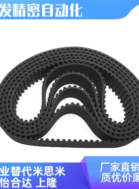 HTBN260/320/340/350S5M-100/S5M-150/S5M-250齿形带 皮带同步带