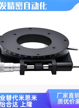 BYRG-100交叉滚子轴承型精密型 铝合金材质 回转手动位移台