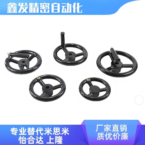 辐式手轮PHLSM80/12546-