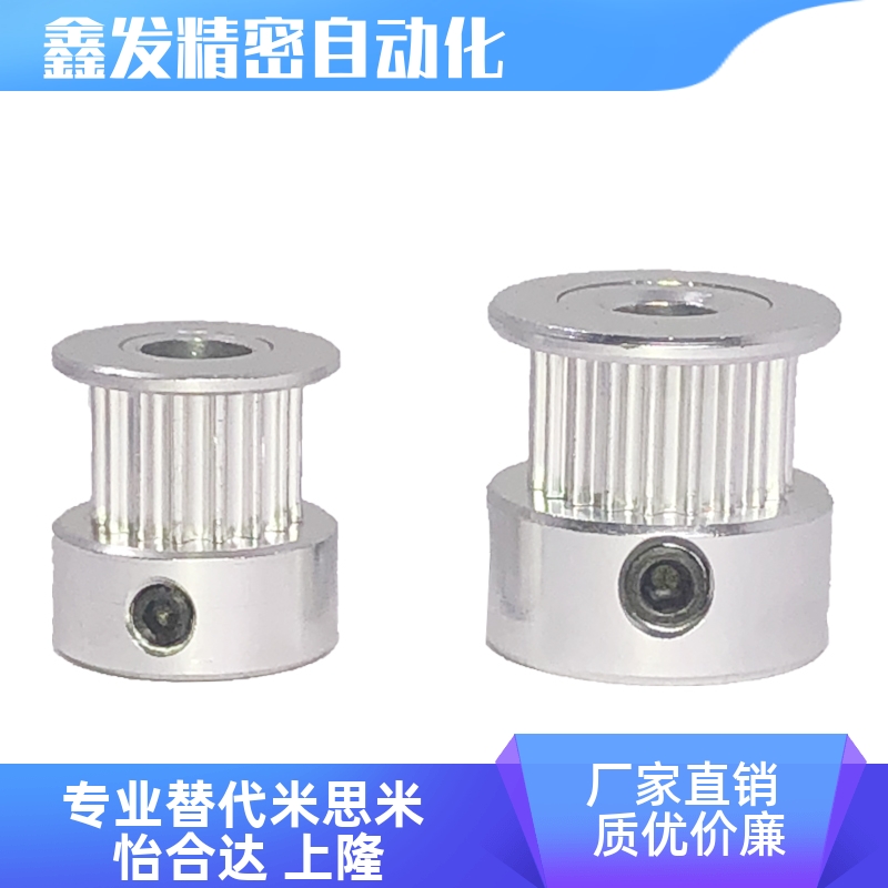 HTPA25S2M040/61-K同步轮