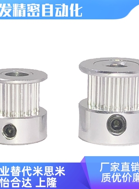 HTPA25S2M040/HTPA25S2M060/HTPA25S2M100-K 同步带轮