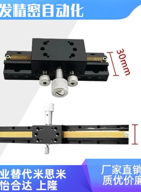 E-EIM01 EJR01-70 80 100 150 200X轴手动滑台XDTLS/XLWG位移台