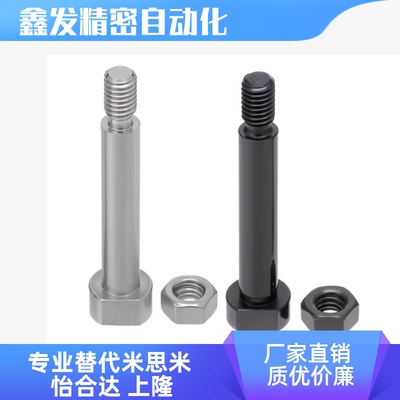 CLBGN4螺母带肩铰链销