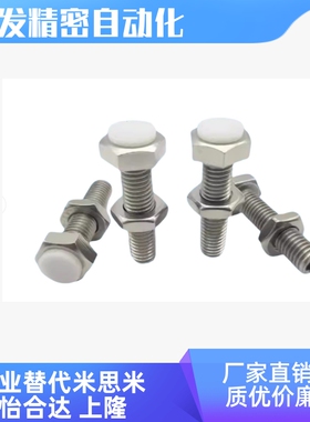 USTS3 4 5 6-15 20 25 30 35 40 45 50 60 聚氨酯  止动螺栓