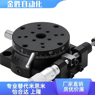 R轴旋转滑台 ELF11