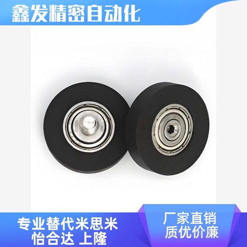 UMBWH/3/4/5/8/10-26K包胶轴承