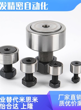 BPC01/21 BPC02-d5-d6-d8-d10-d12-d16-d18-d20-PP凸轮轴承随动器