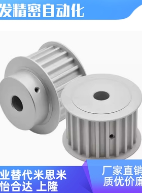 TTPA32T5250-B-N20 10 12 14 15 16 17 18 19 22 24 25 同步轮T5