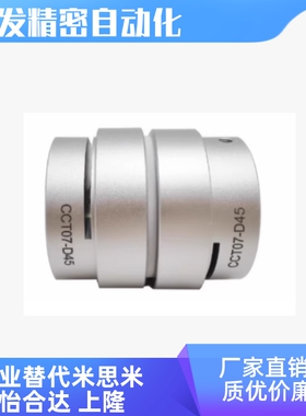 DCY01/11/16/06-D25 30 40 45 D50 60 80 90磁性耦合器磁力联轴器