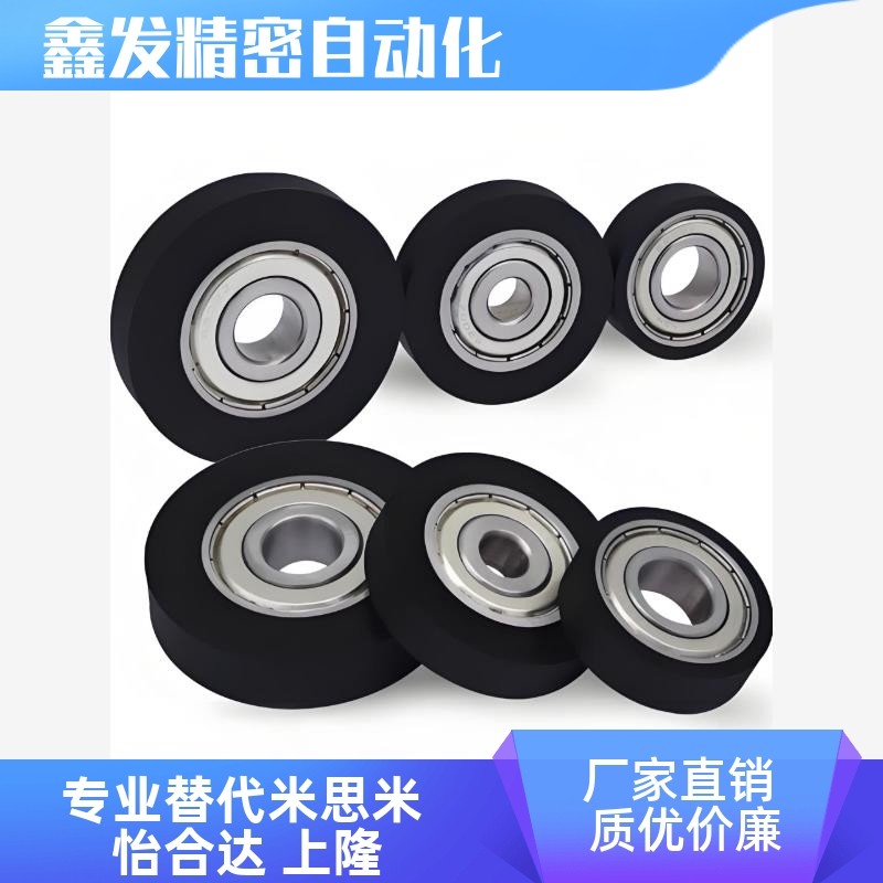 UMBBKUMBBKWC聚氨酯包胶轴承