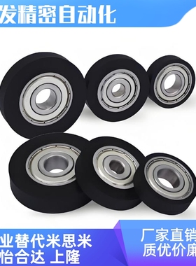 UMBBK UMBBKW UMSBK UMSBKW UMBB UMSB硅胶/平型C聚氨酯包胶轴承