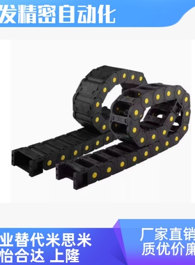 VBY03 02 12 42 22 32-1515 20 30 40 50 小型(半封闭式)拖链