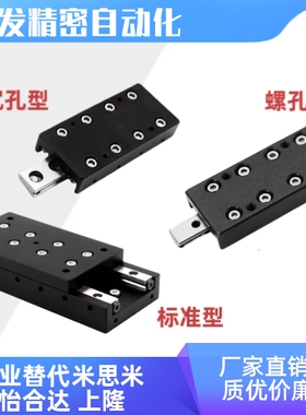 CRU/CRTD/CRT直线导轨位移台ICJ06/26/46/01/21/41交叉滚子滑台