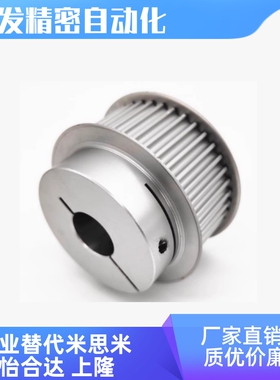 HTCPA24-S8M250-12/13/14/15夹持型高扭矩同步带轮