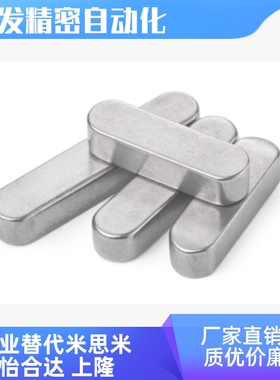 BLC01-B8-L50/55/60/65/70/75/80/85/90/95平键 普通型/淬火型