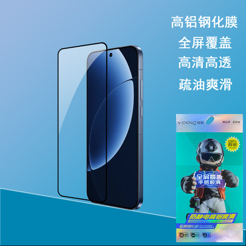 唯登适用Realme GT8 Pro钢化膜GT7 Pro手机屏保Neo7Turbo真我15T/12X全屏玻璃V70S/V60S防爆高清黑边保护