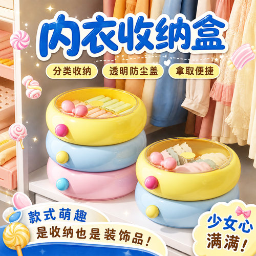 内衣内裤收纳盒整理箱多巴胺