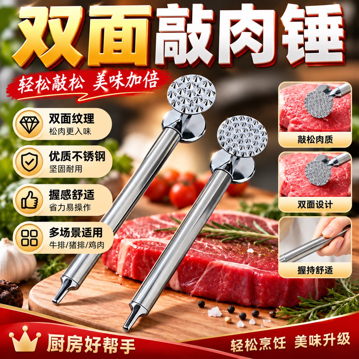 松肉锤316不锈钢一体成型敲肉锤厨房用品肉锤实心牛排两面家用/C9