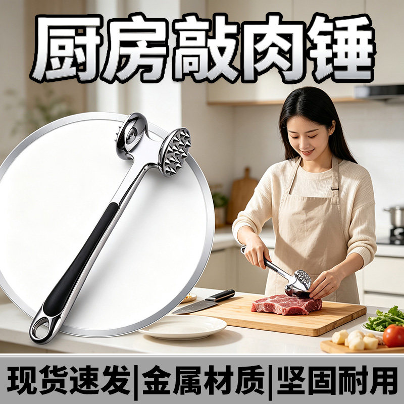 松肉锤316不锈钢一体成型厨房敲肉锤实心牛排双面打肉锤子家用/C7图片