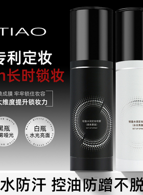 轻盈水润定妆喷雾 100ml 夏季控油清爽保湿补水油干皮不易脱妆