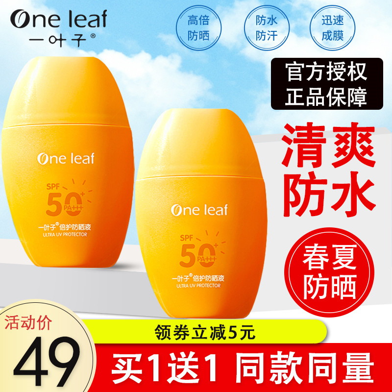һҶ�ӷ�ɹ˪spf50+PA+++��ͼ