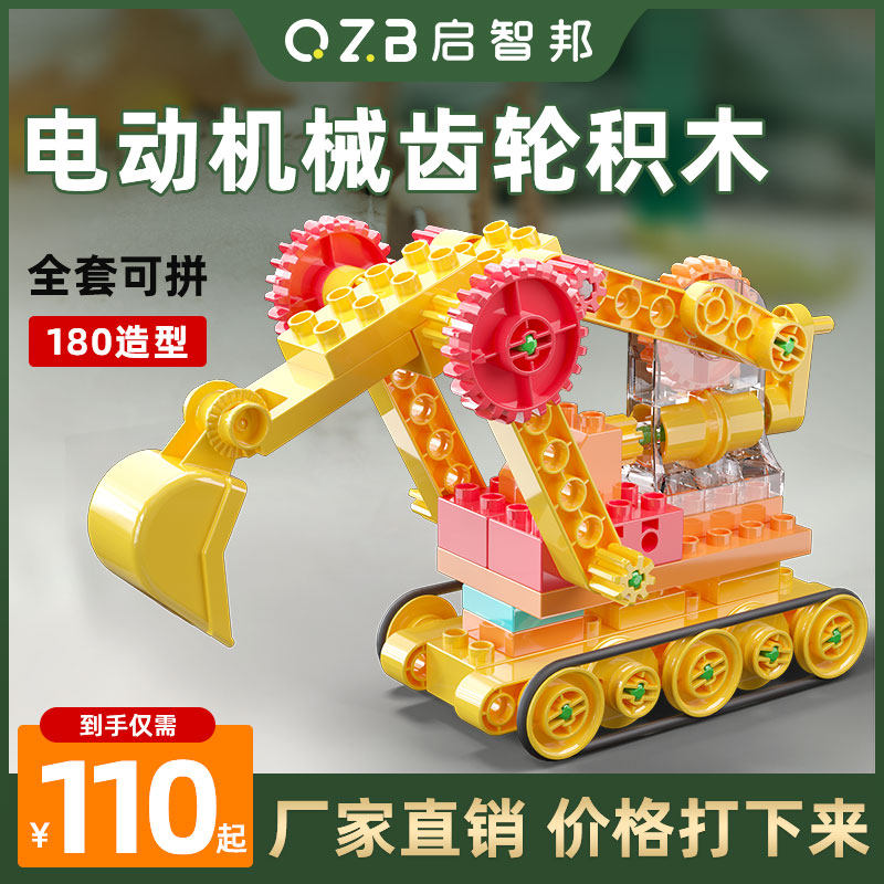 儿童玩具电动机械齿轮积木大颗粒拼装益智百变工3-6岁男女孩科教