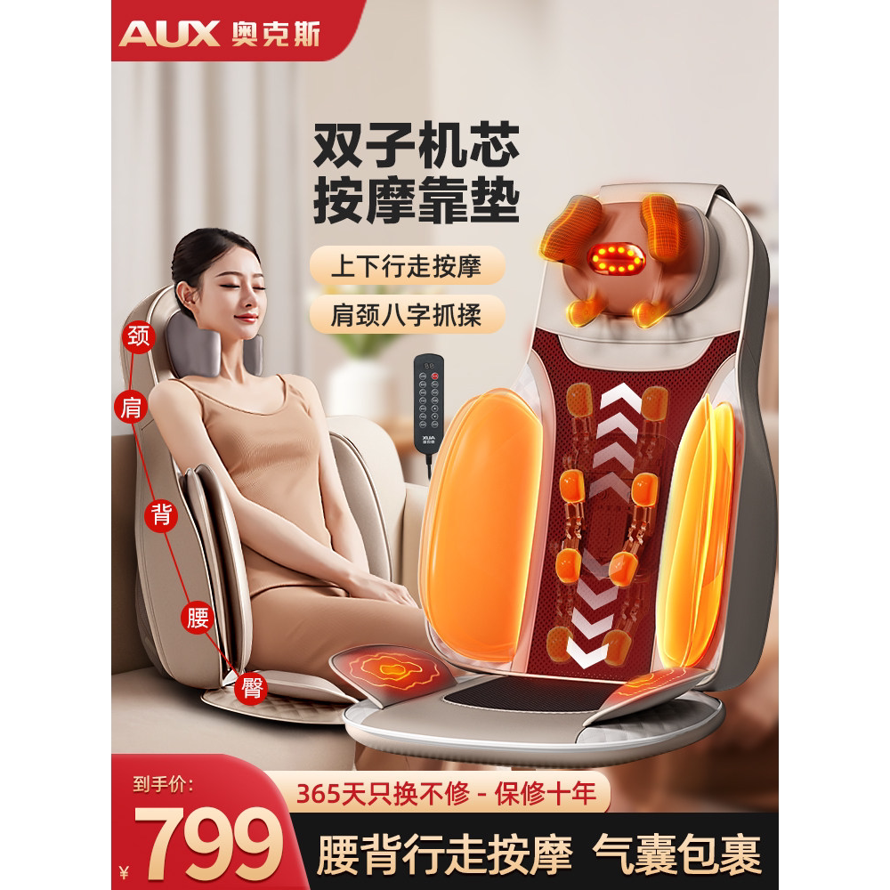 奥克斯按摩靠垫按摩器颈椎腰部背部按摩仪全身自动揉捏多功能坐垫
