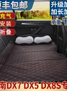 东南DX8S DX5 DX7汽车车载床垫后座改床填平垫后排睡垫睡觉神器
