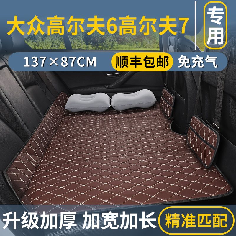 大众高尔夫6高尔夫7汽车后排睡垫后座填平垫小床免充气床垫折叠床