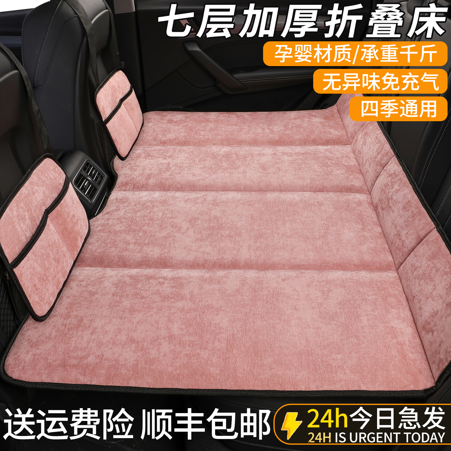 七层加厚车载床垫承重强后排睡垫