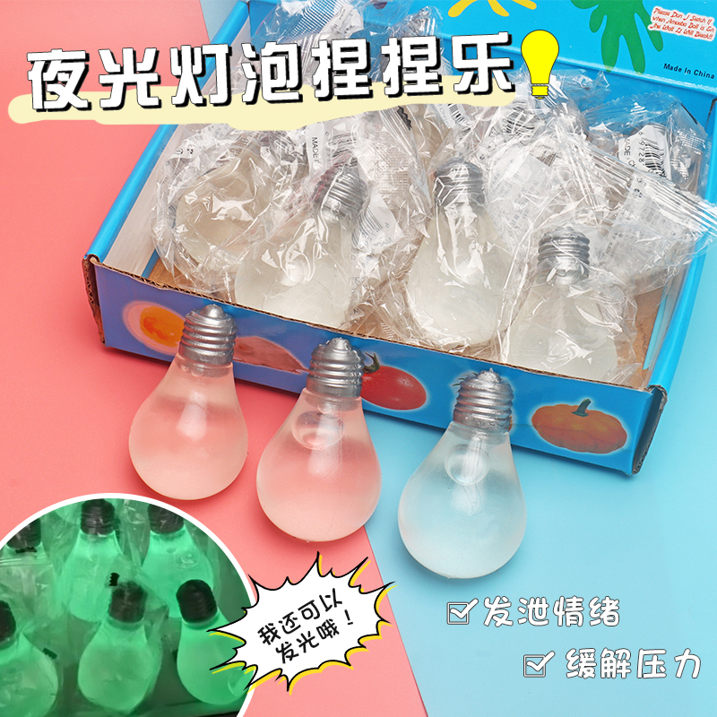 乔皮卡麦芽糖电灯泡捏捏乐