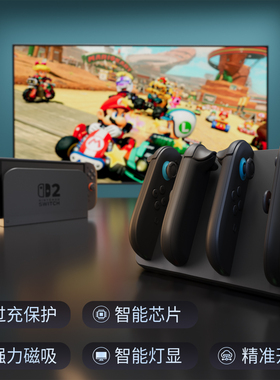 Skull & Co. Switch2手柄充电底座 skullco骷髅雾鸦Savage Raven Joy-Con手柄充电座充 NS2配件