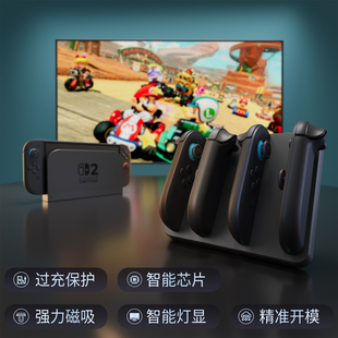 Switch2手柄充电底座 Co. skullco骷髅雾鸦savage raven NS2配件 Skull JoyCon手柄充电座充