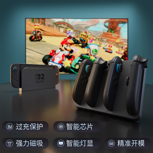 Skull&Co.NS2手柄充电底座