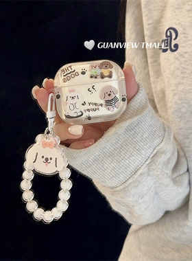 guanview ins韩风可爱卡通小狗适用airpods4代保护套pro3代苹果无线蓝牙米黄半透明123代耳机壳防摔防刮pro软