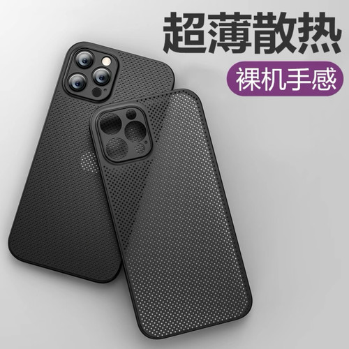 散热透气手机壳/游戏/夏天必备