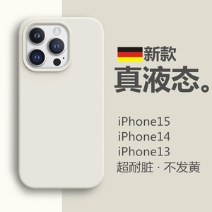 适用苹果15手机壳液态硅胶iPhone14新款13ProMax防摔12Pro情侣11简约XSmax保护套x男xr女款8Plus纯色7软se2/3