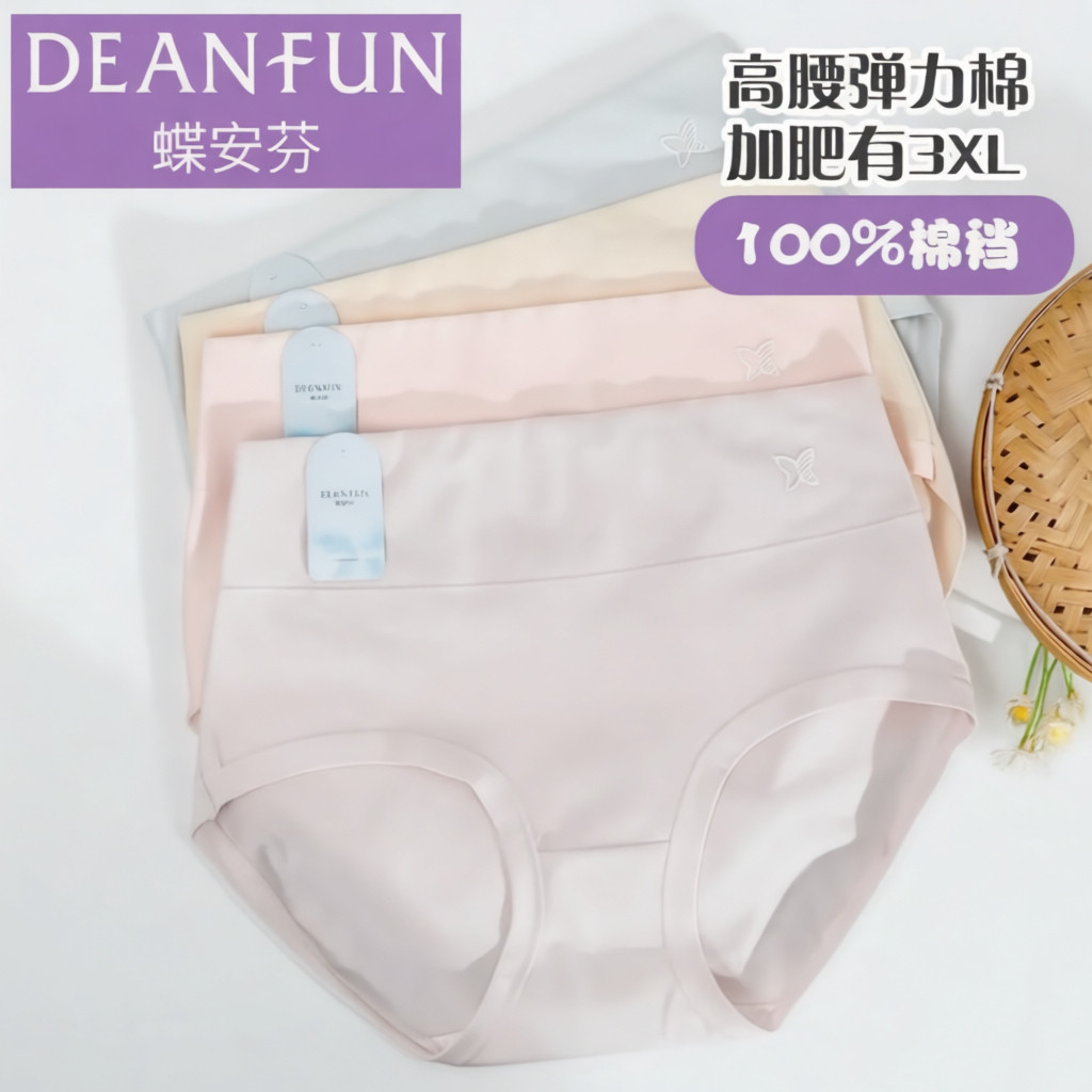 女士高腰提臀弹力棉收腹内裤包邮