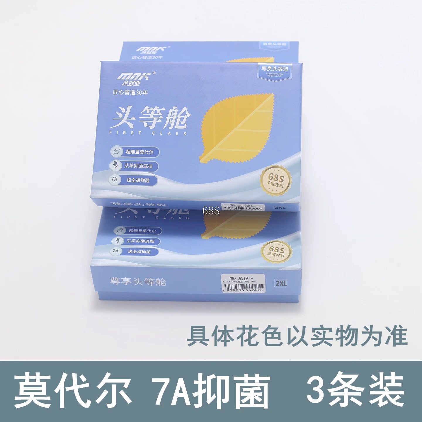 3条装莎奴亚男内裤莫代尔7A全裤抑菌贴身透气舒适男平角裤头特价