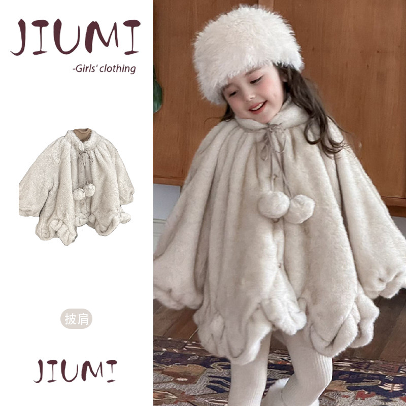 女童毛茸茸韩系仿皮草披肩女宝宝秋冬保暖洋气慵懒风公主毛球斗篷