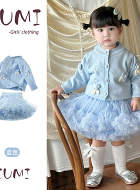 女童春秋韩版甜美套装女宝宝镂空针织开衫毛衣网纱凸凸裙可爱套装