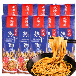 麦海道武汉热干面175gX10包碱水面挂面条速食干拌面早餐夜宵特产