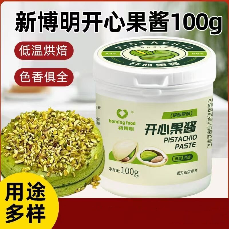 新博明开心果酱100g马卡龙巴斯克蛋糕贝果面包夹心果酱烘焙原料