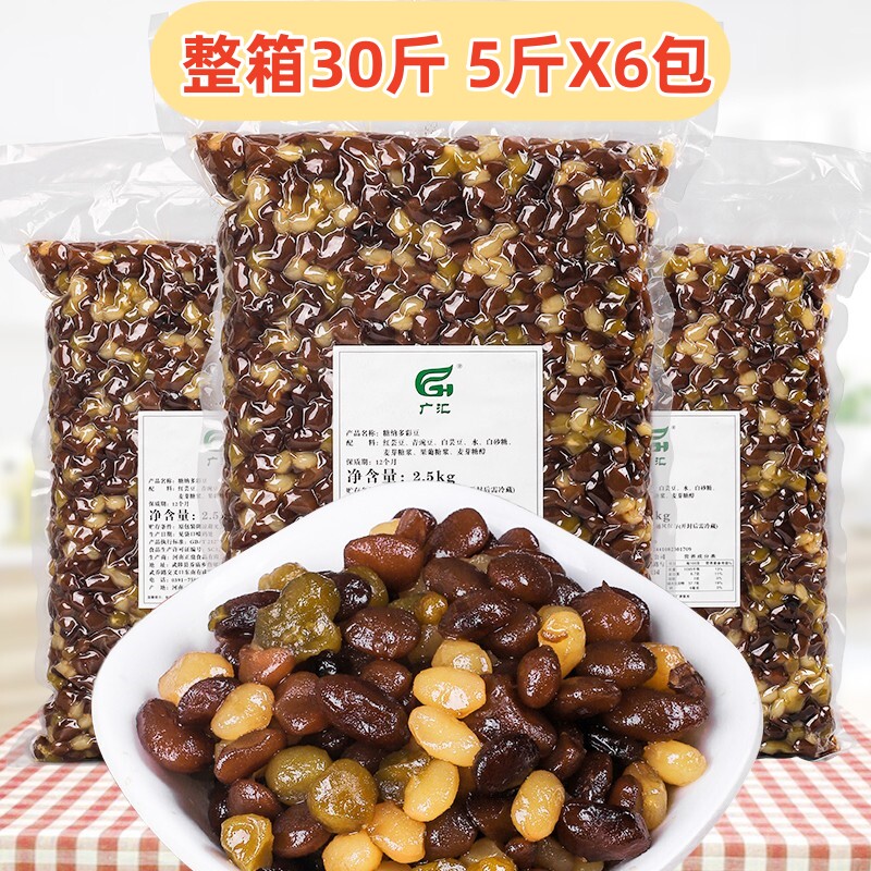 糖纳多彩豆2.5kgX6包整箱商用蜜豆冰粥甜品奶茶烘培原料粽子配料
