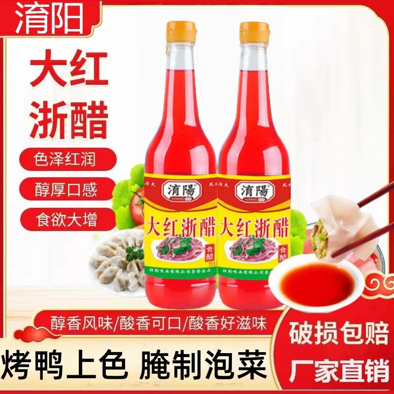 正宗淯阳大红浙醋700ml泡萝卜红醋食用泡菜大闸蟹虾餐饮商用桶装