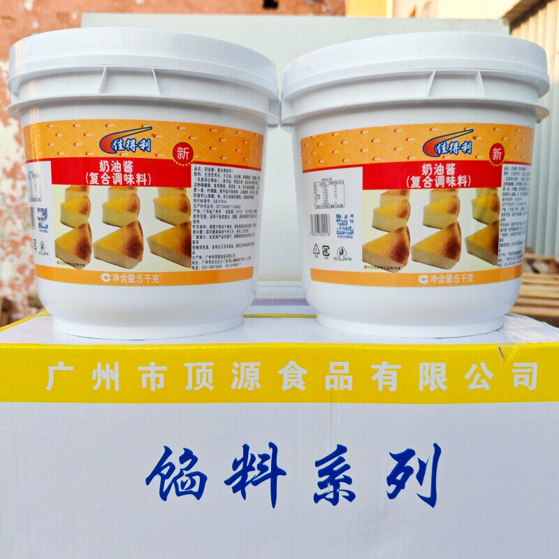 佳得利奶油酱商用5kg*4桶整箱炭烧乳酪酱面包蛋糕酱料泡芙夹心酱