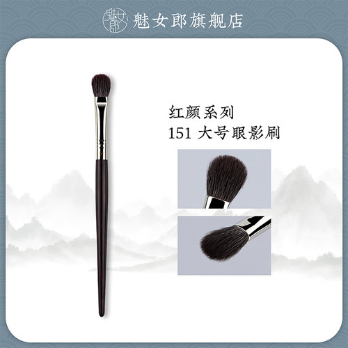 魅女郎眼影刷软毛眼部铺色打底刷