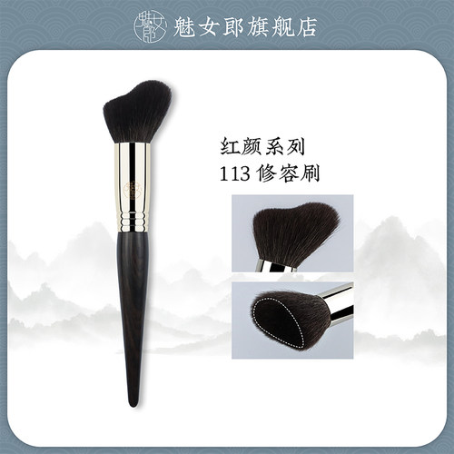 魅女郎修容刷侧脸坡面面部阴影刷