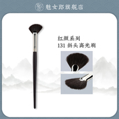 魅女郎红颜131斜头高光刷柔软动物毛闪粉扇形提亮刷一支装 化妆刷