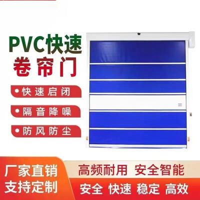 PVC快速门卷帘门自动卷闸门厂房电动感应门工业厂库堆积门可定做